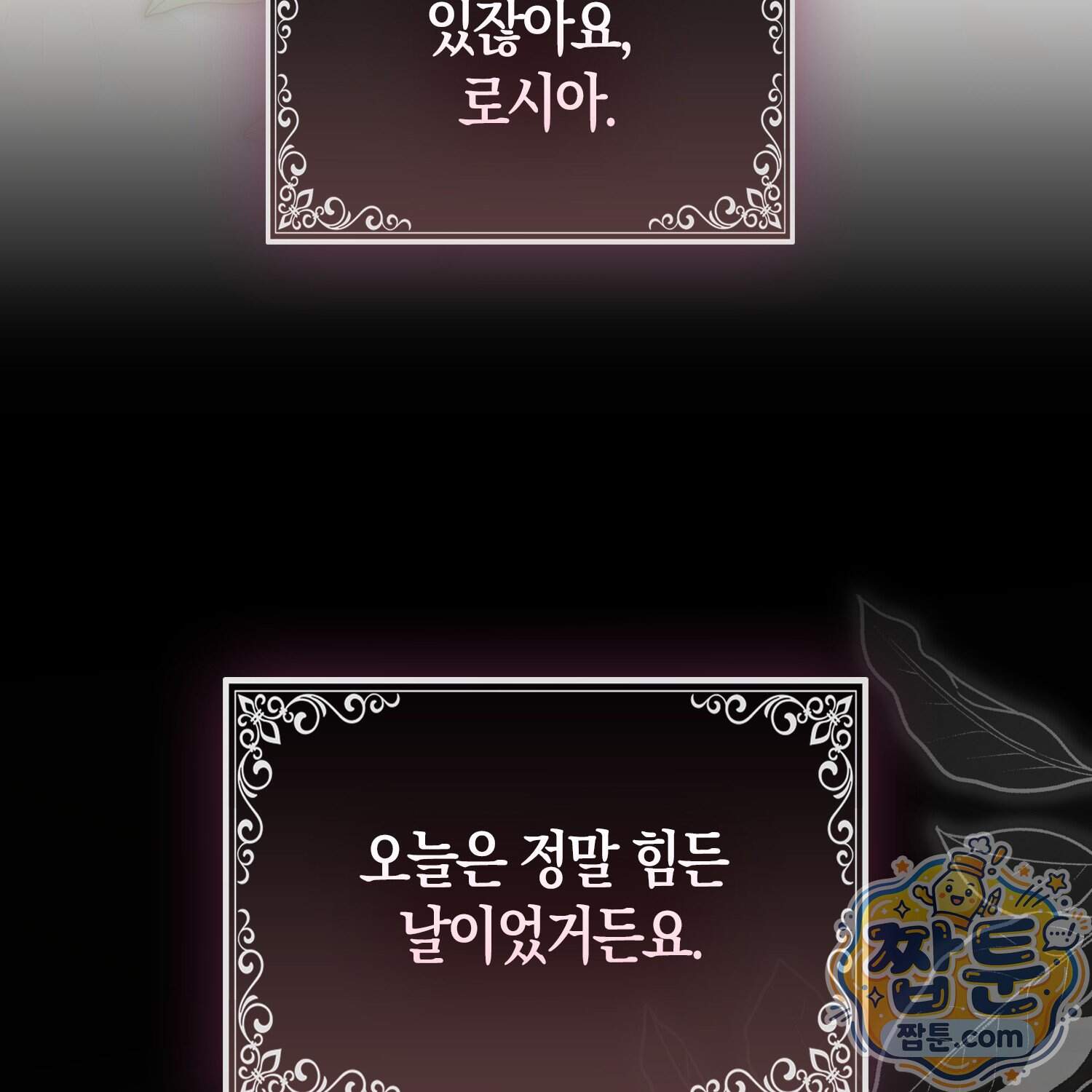 암흑길드 후계자가 운영하는 카페입니다 28화 71
