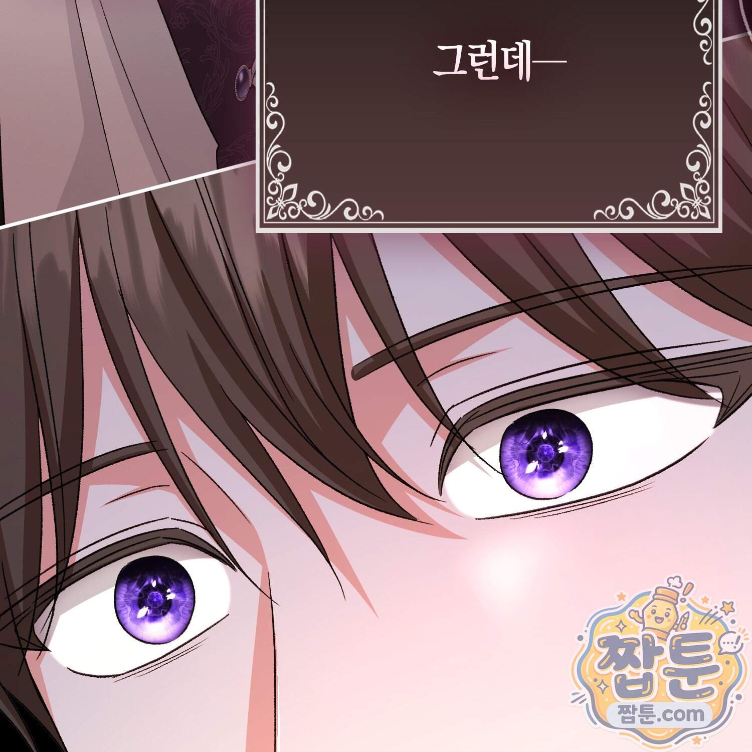 암흑길드 후계자가 운영하는 카페입니다 28화 76