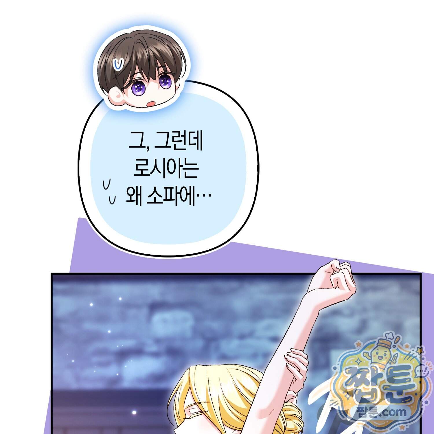 암흑길드 후계자가 운영하는 카페입니다 28화 104