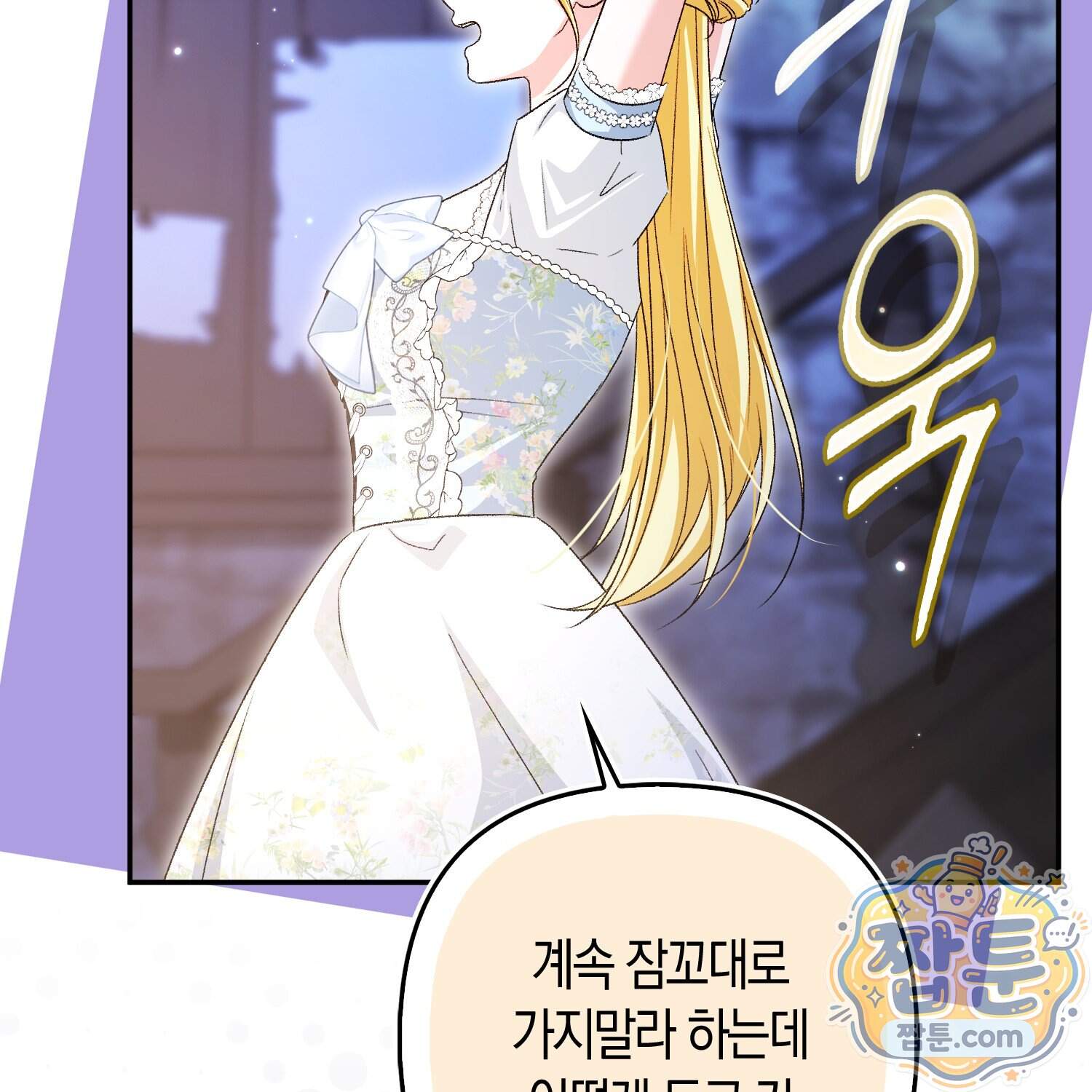 암흑길드 후계자가 운영하는 카페입니다 28화 105