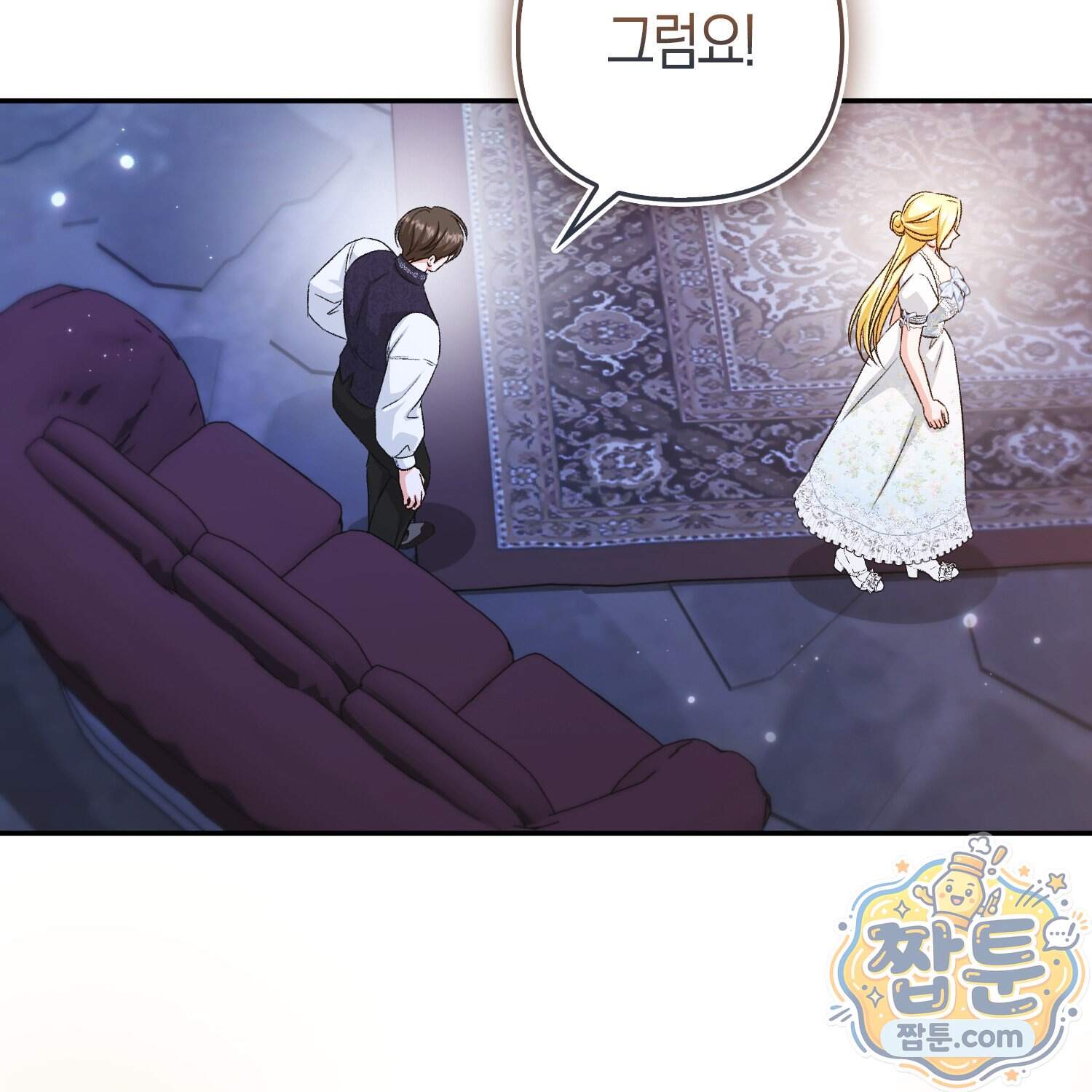 암흑길드 후계자가 운영하는 카페입니다 28화 109