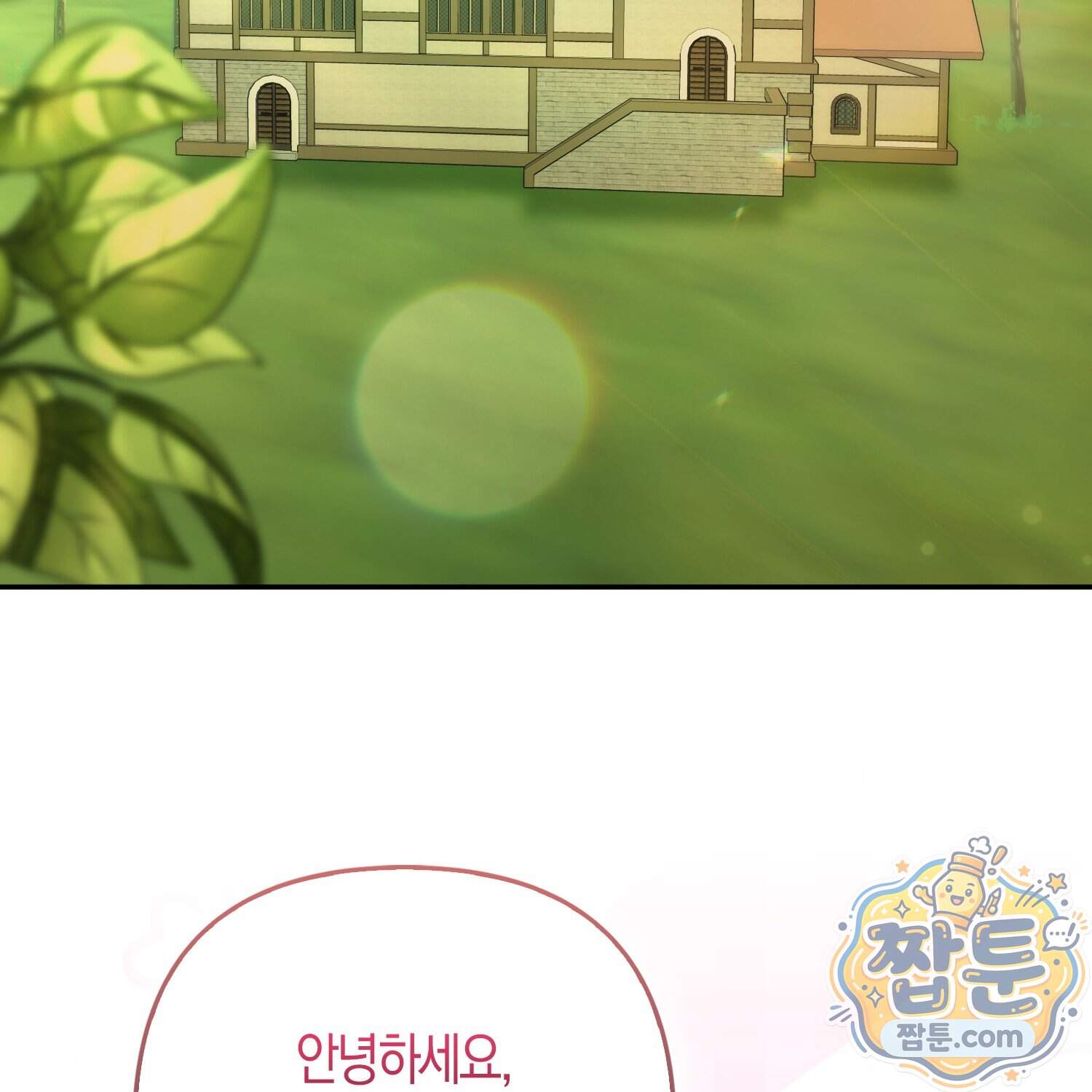 암흑길드 후계자가 운영하는 카페입니다 28화 118