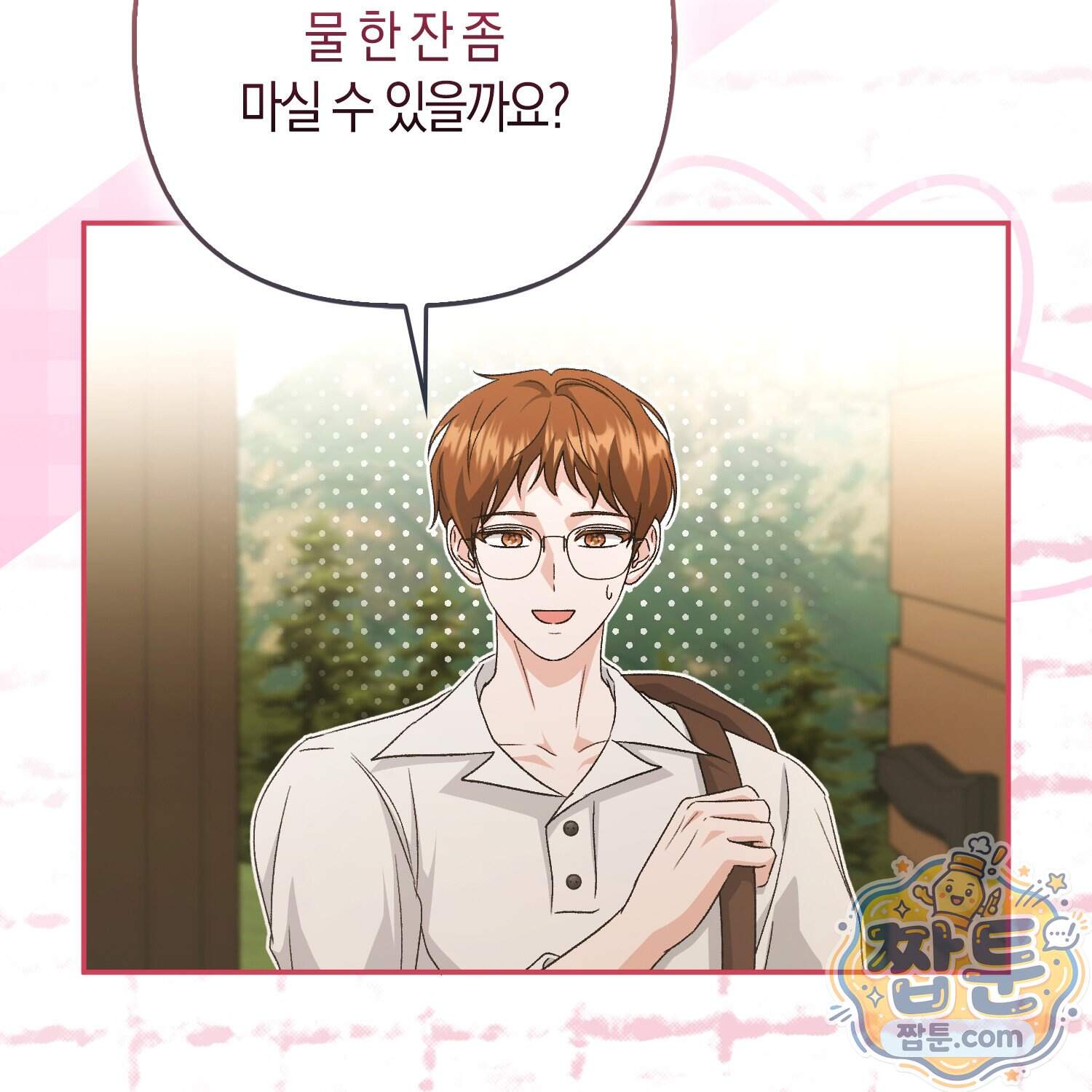 암흑길드 후계자가 운영하는 카페입니다 28화 119