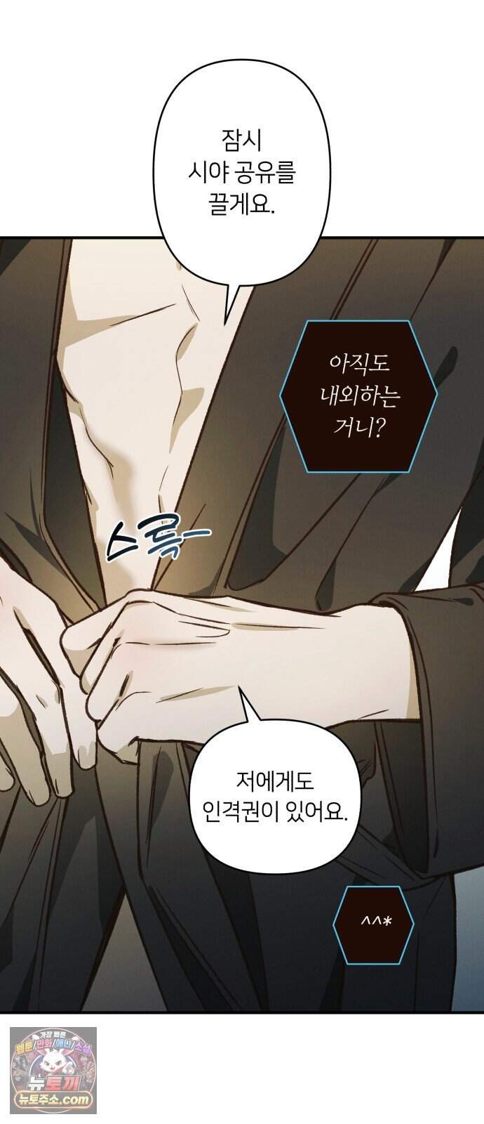 챗윗미 20화 2