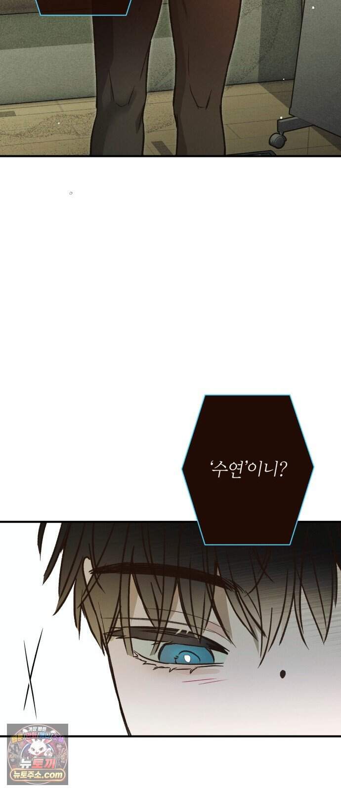 챗윗미 20화 7