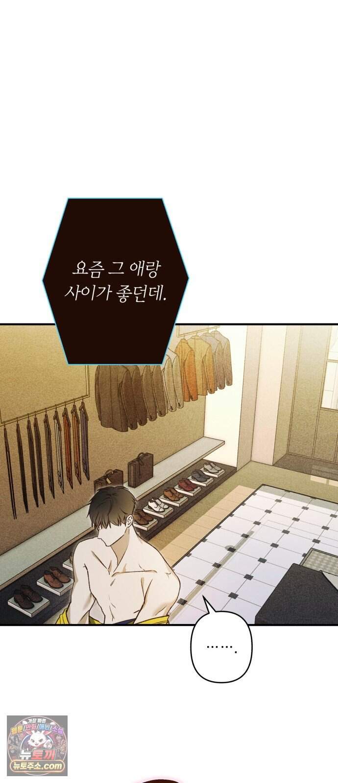 챗윗미 20화 8