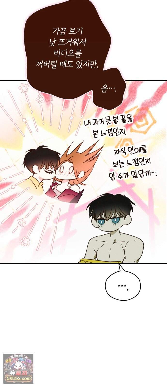 챗윗미 20화 9