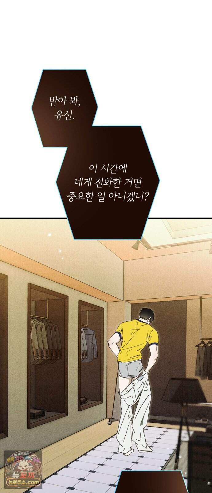챗윗미 20화 10