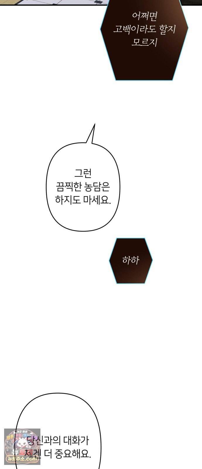 챗윗미 20화 11