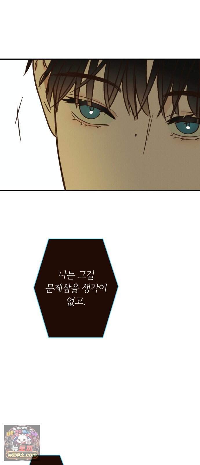 챗윗미 20화 15