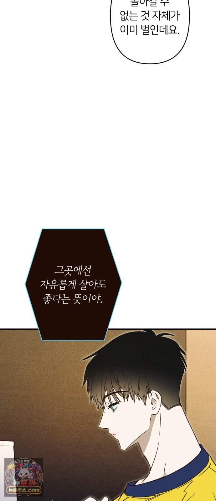 챗윗미 20화 17