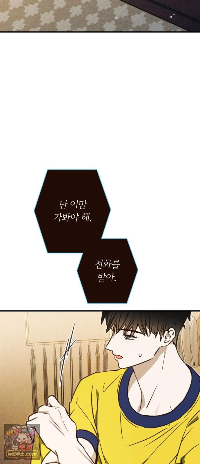 챗윗미 20화 19