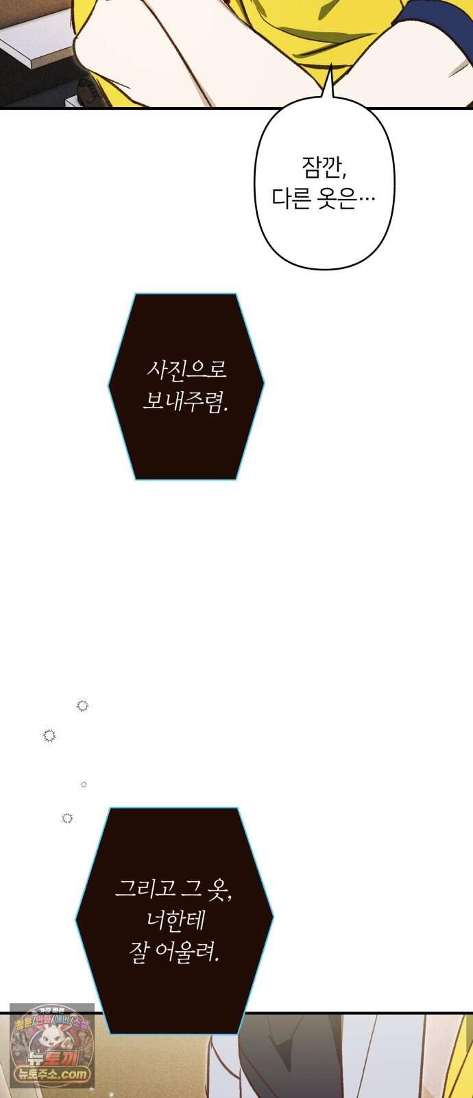 챗윗미 20화 20