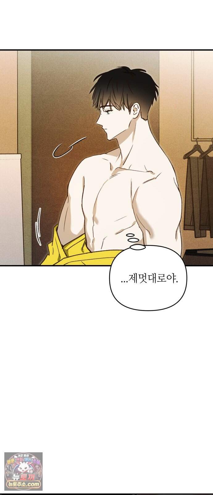 챗윗미 20화 22