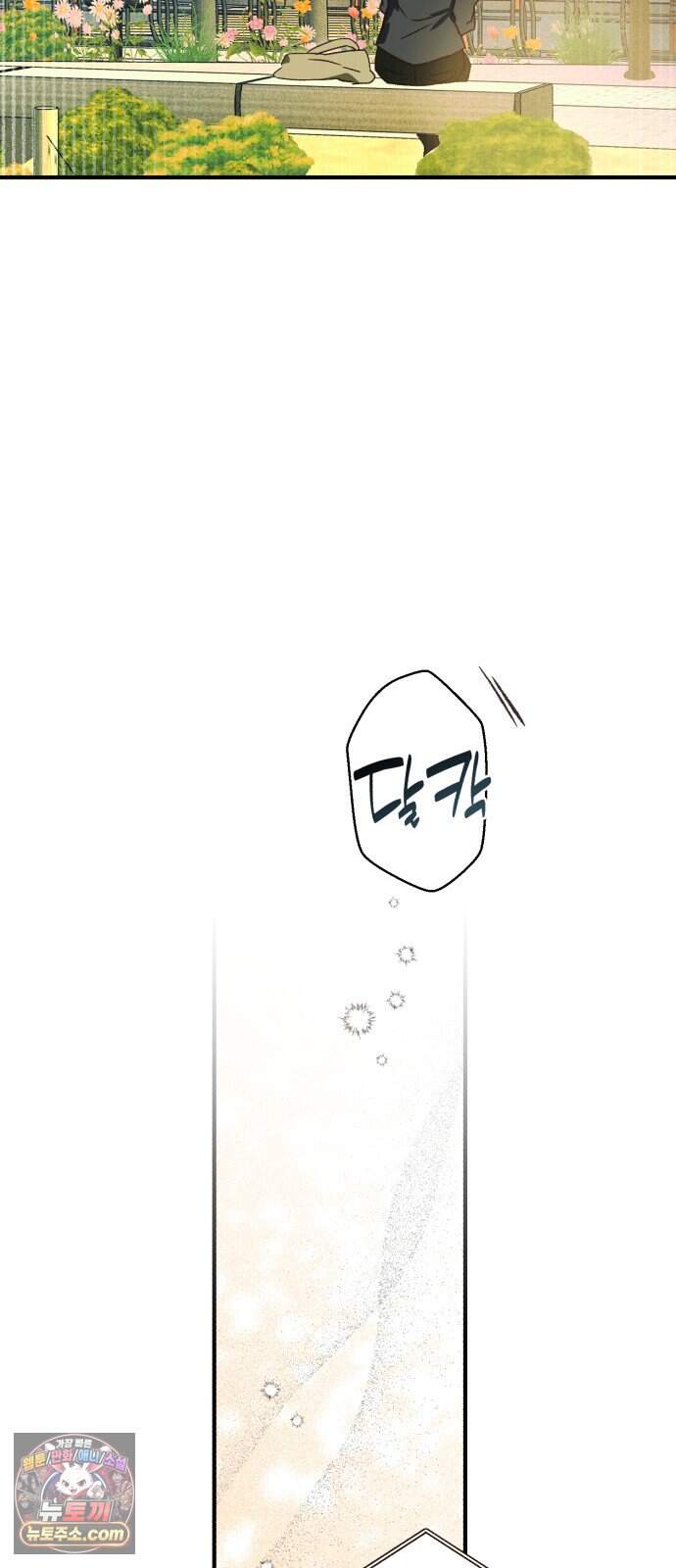 챗윗미 20화 24