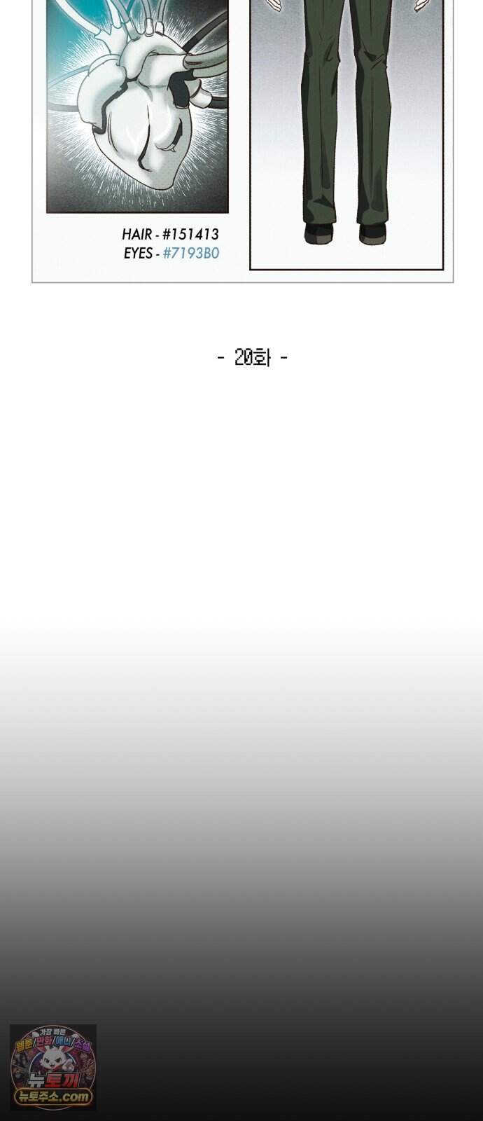 챗윗미 20화 29