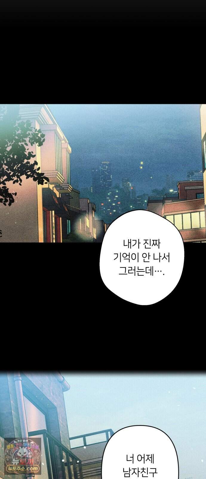 챗윗미 20화 30