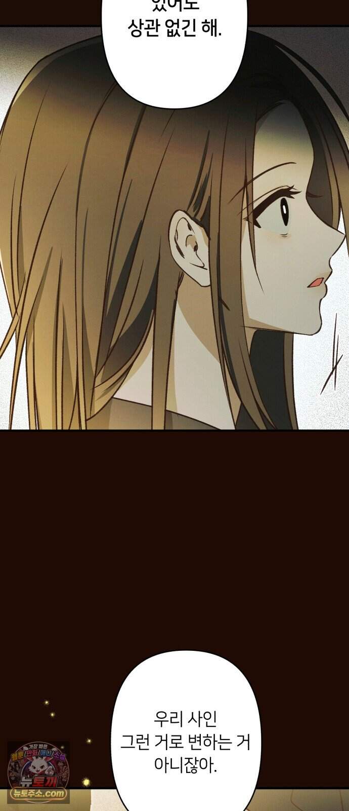 챗윗미 20화 32