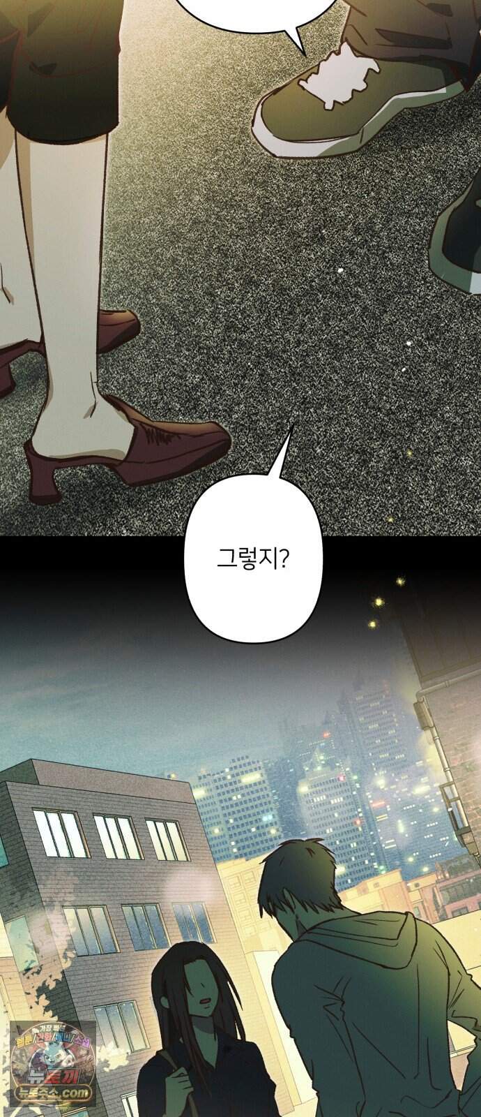 챗윗미 20화 33