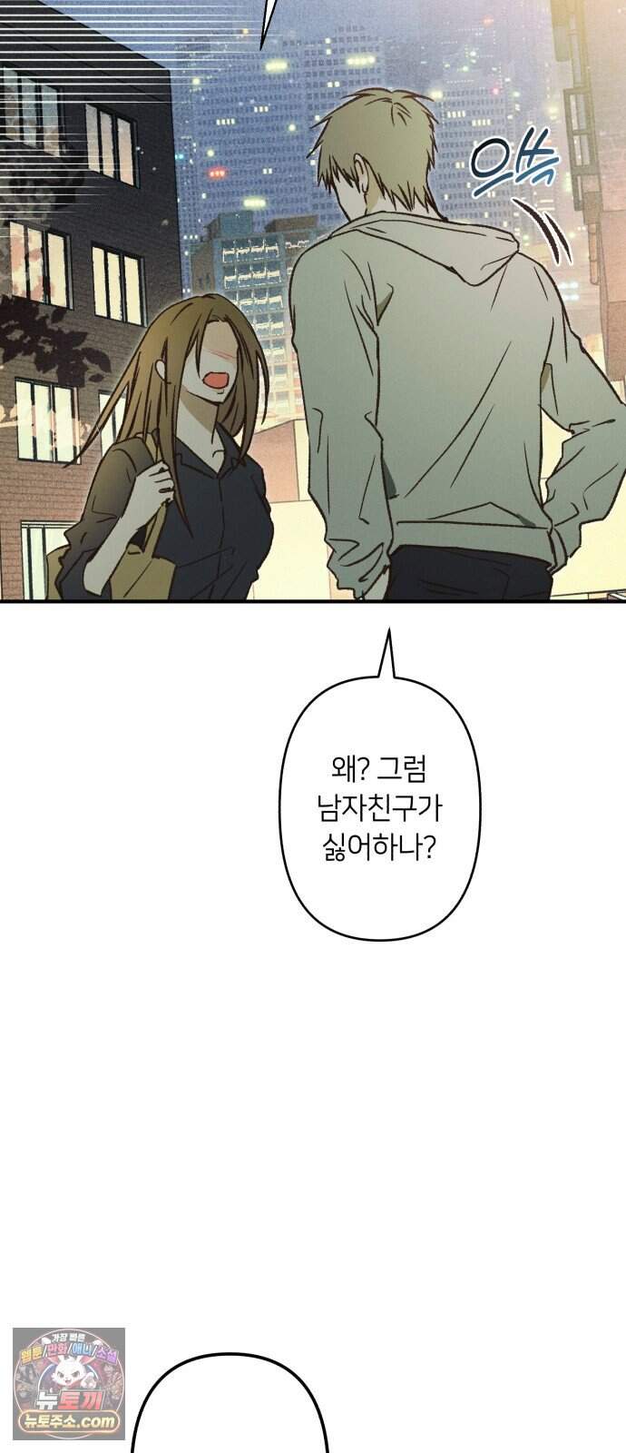 챗윗미 20화 36
