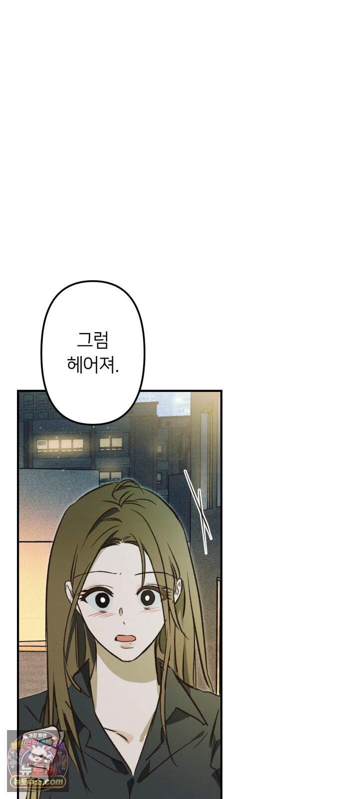 챗윗미 20화 38