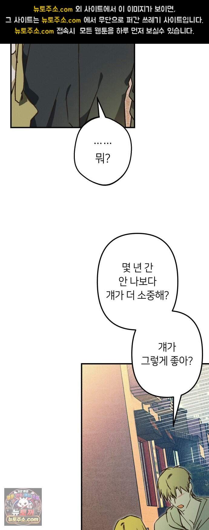 챗윗미 20화 39