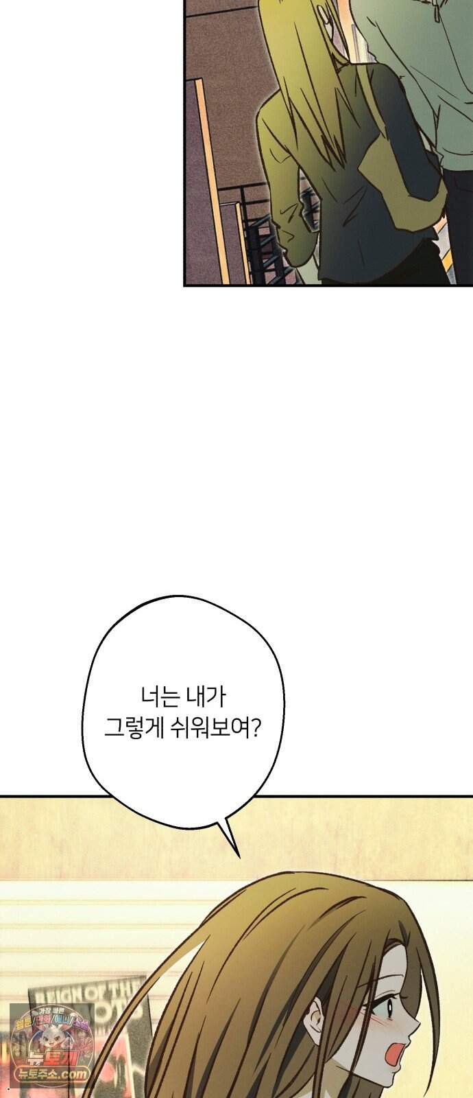 챗윗미 20화 40