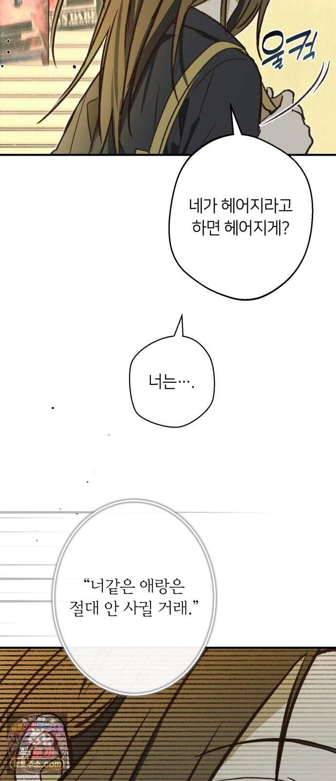 챗윗미 20화 41