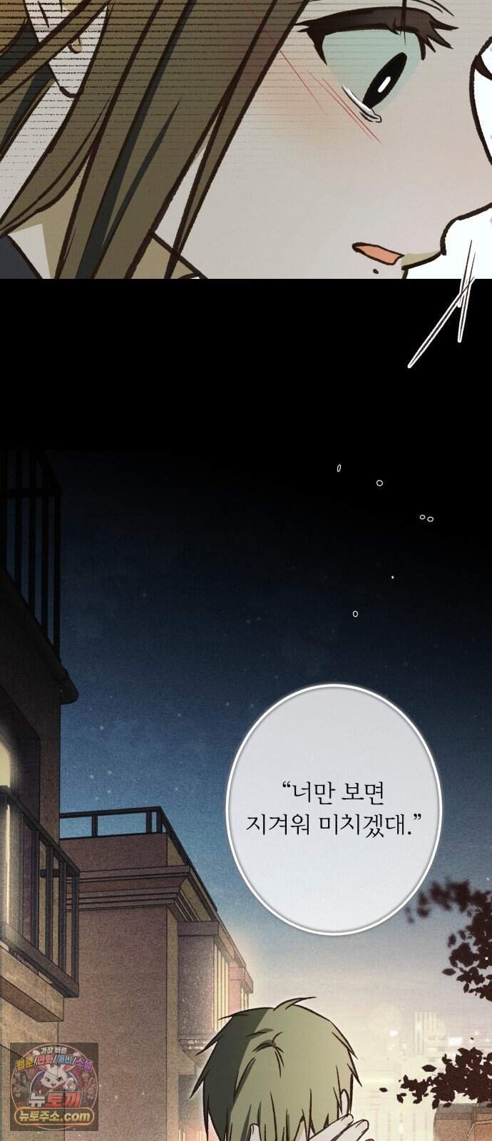 챗윗미 20화 42