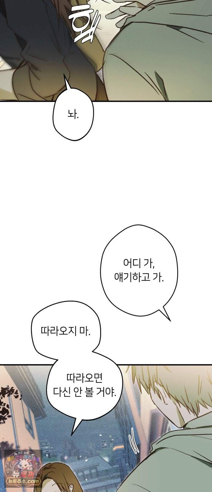 챗윗미 20화 47