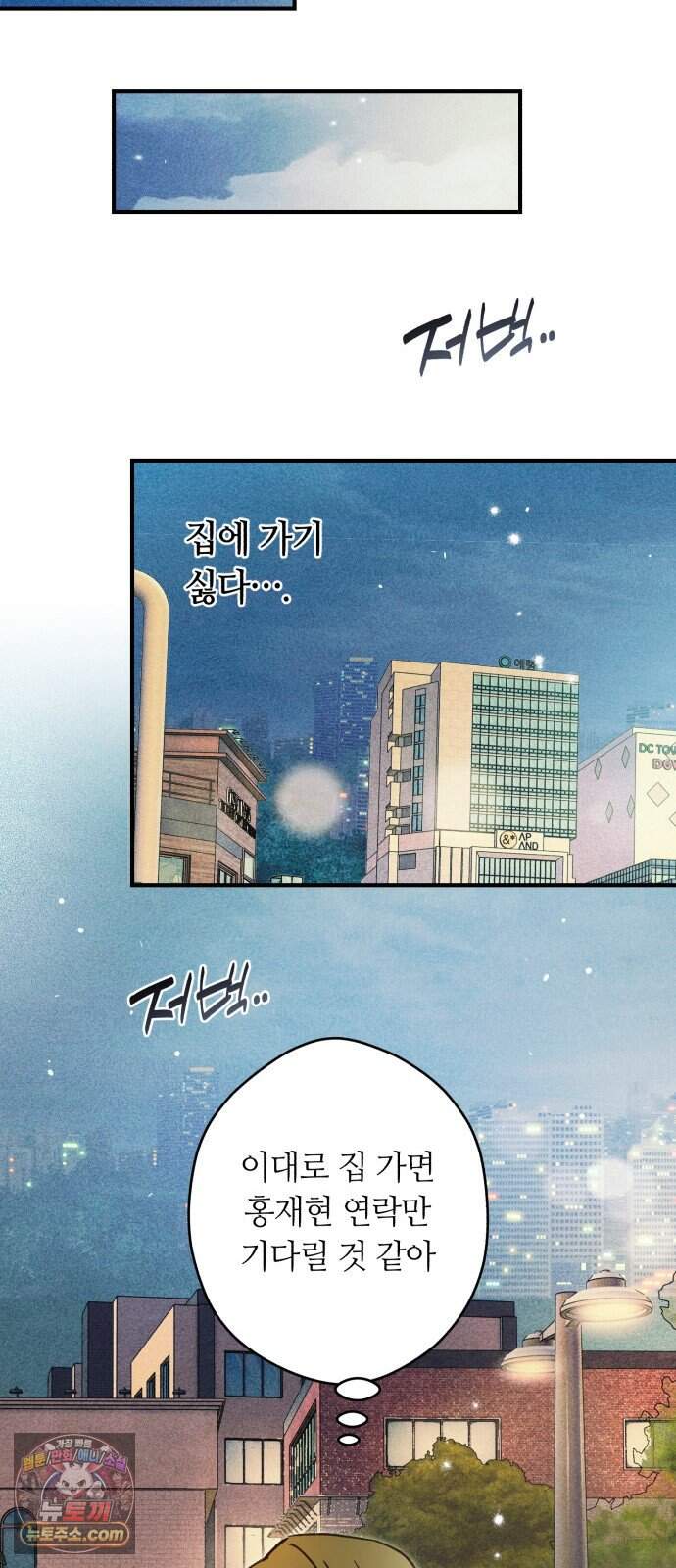 챗윗미 20화 53