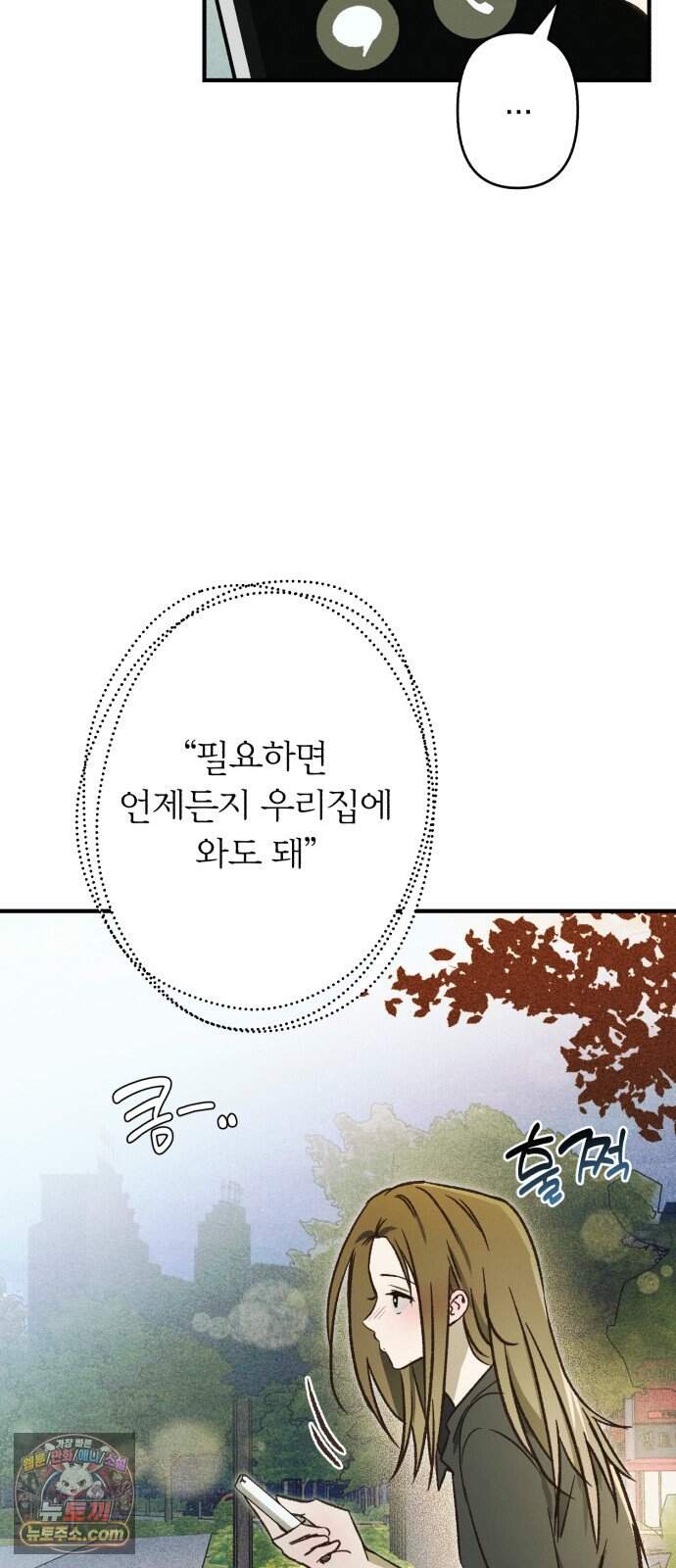 챗윗미 20화 56