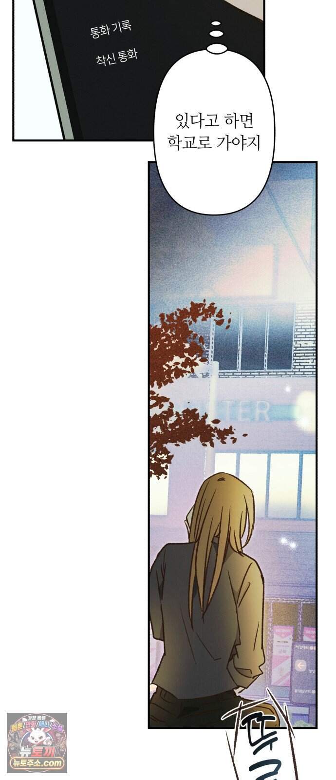 챗윗미 20화 58