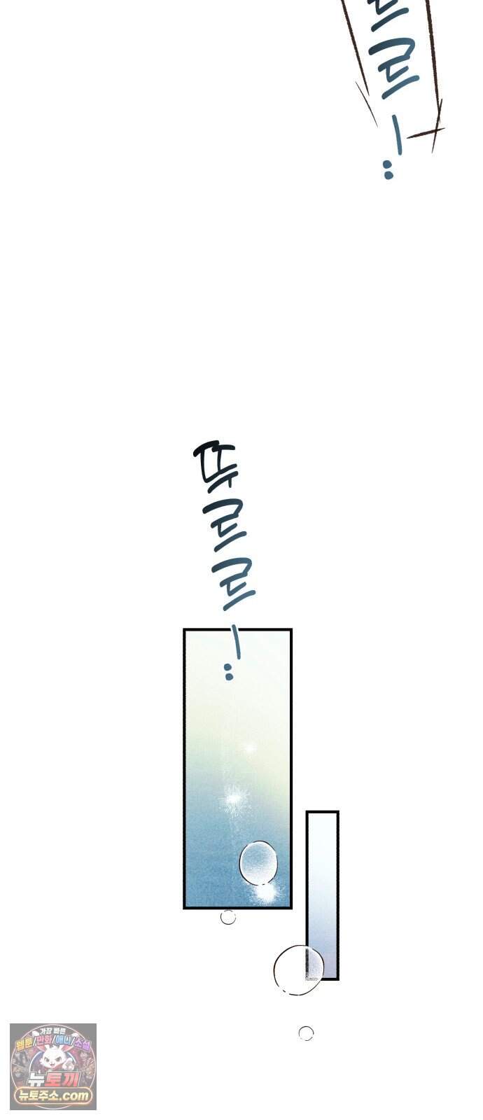 챗윗미 20화 59
