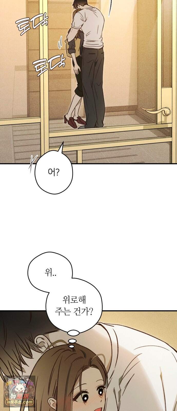 챗윗미 20화 64