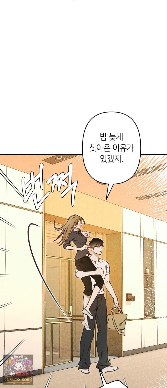 챗윗미 20화 67