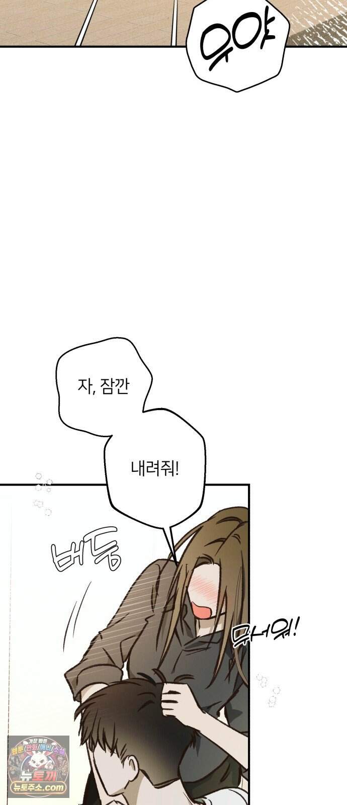 챗윗미 20화 68