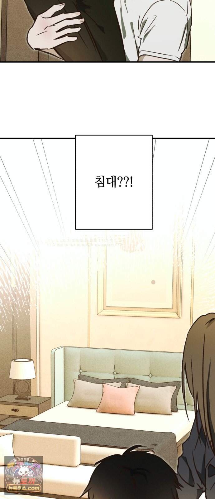 챗윗미 20화 71