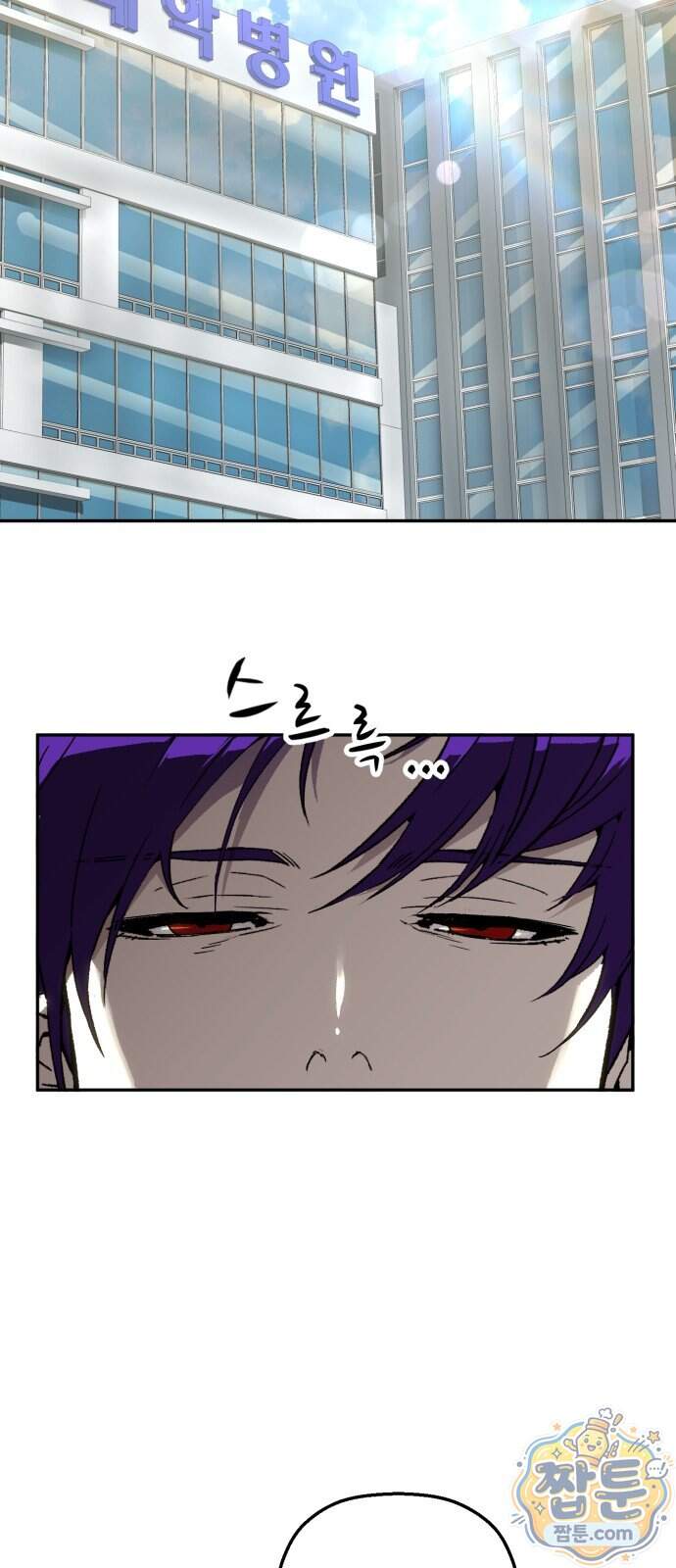 빌런의 프로파일러 60화 2