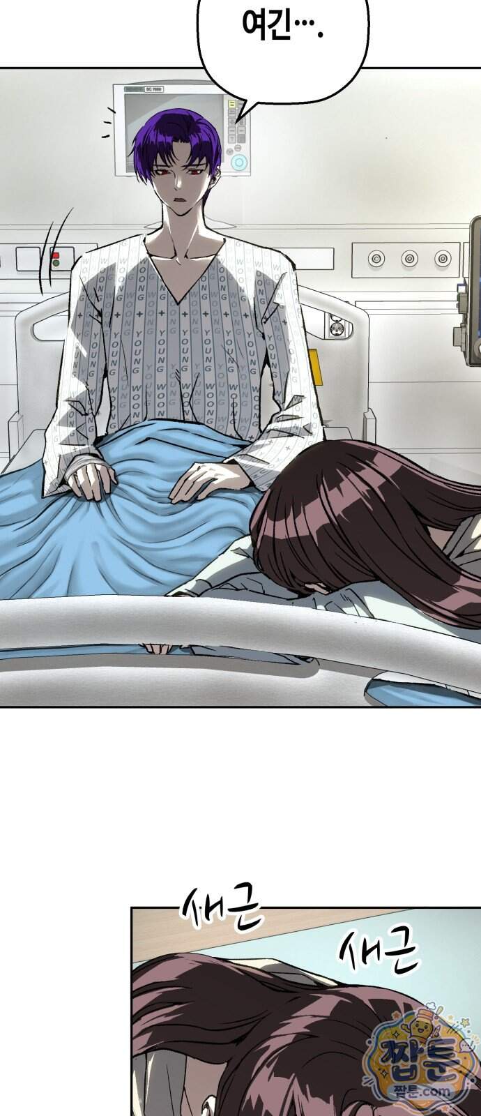 빌런의 프로파일러 60화 3