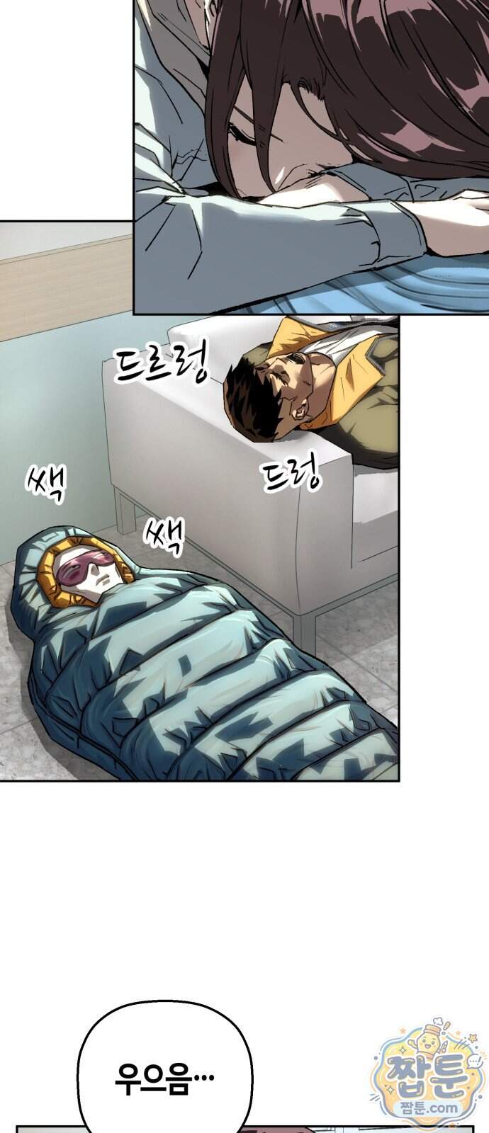 빌런의 프로파일러 60화 4