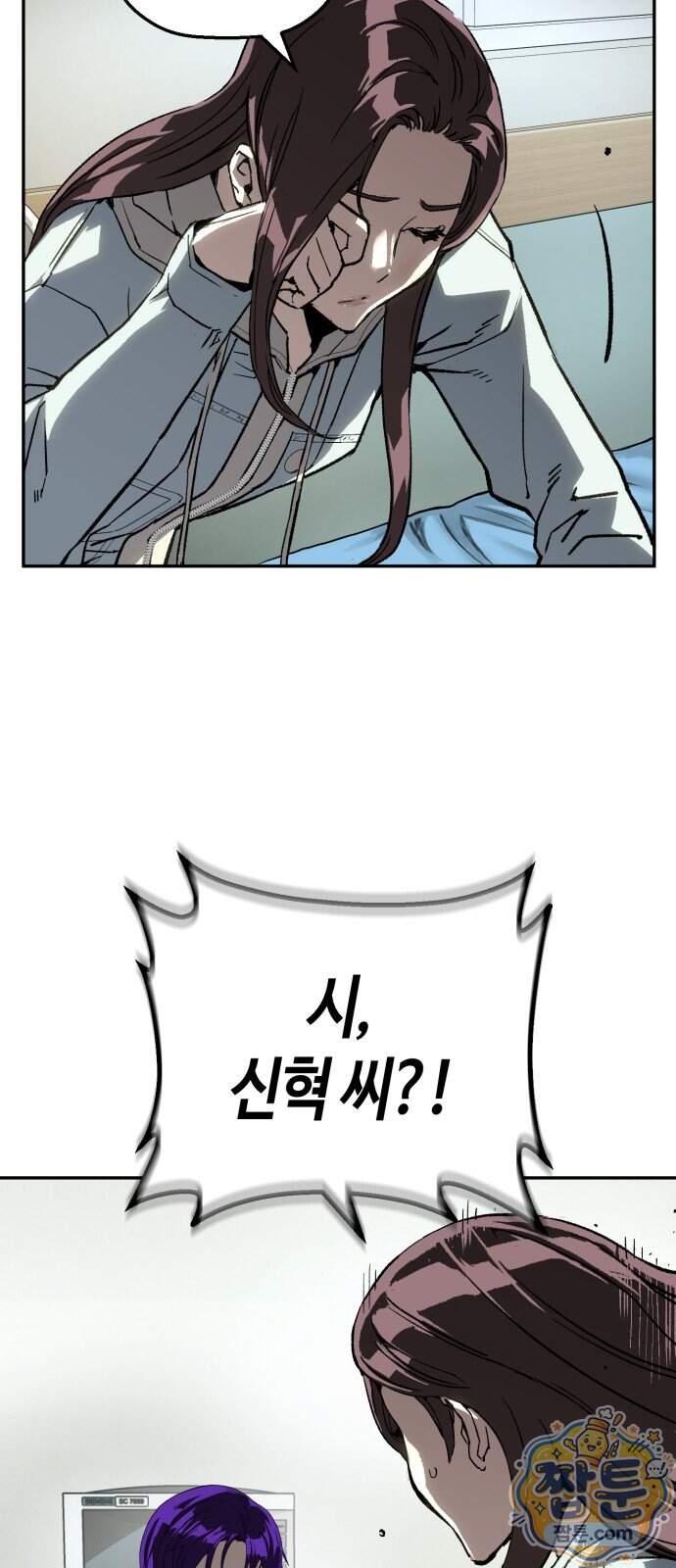 빌런의 프로파일러 60화 5