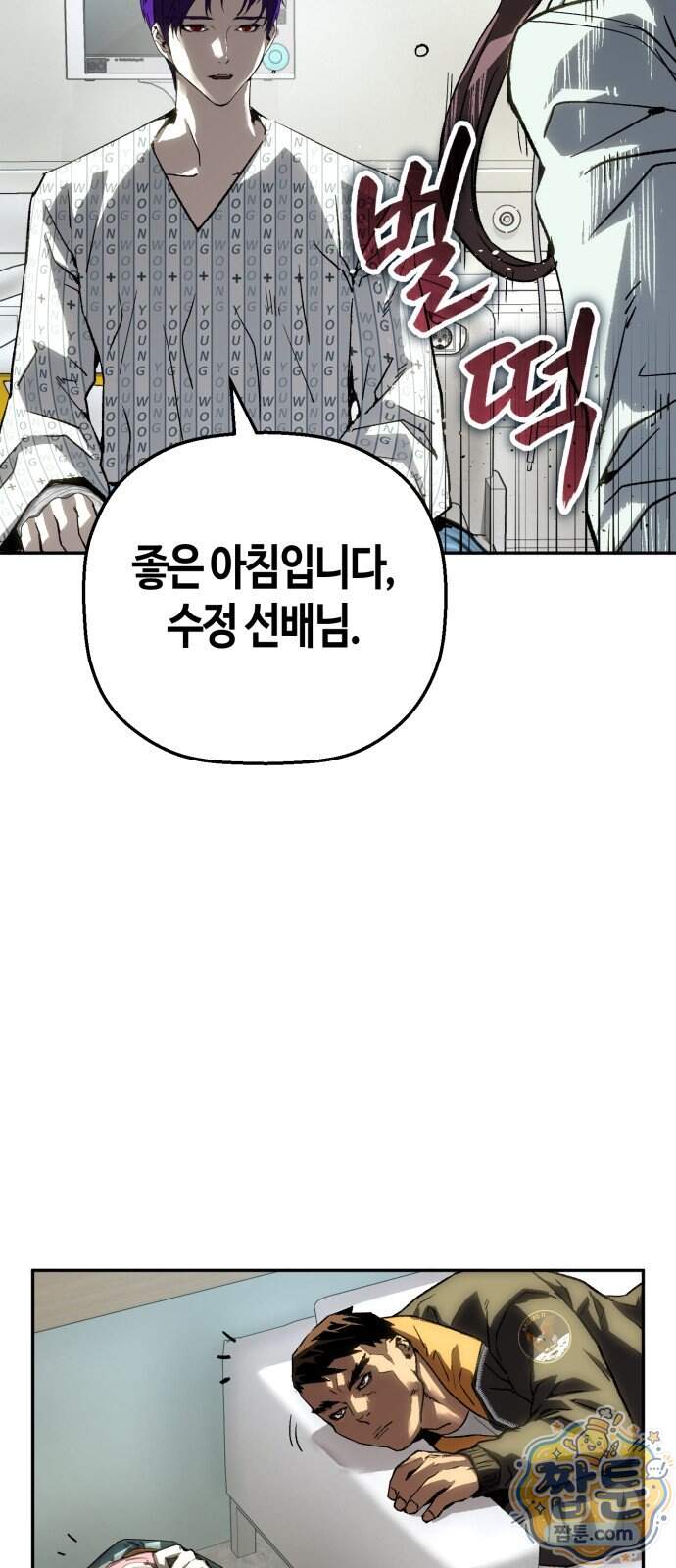 빌런의 프로파일러 60화 6
