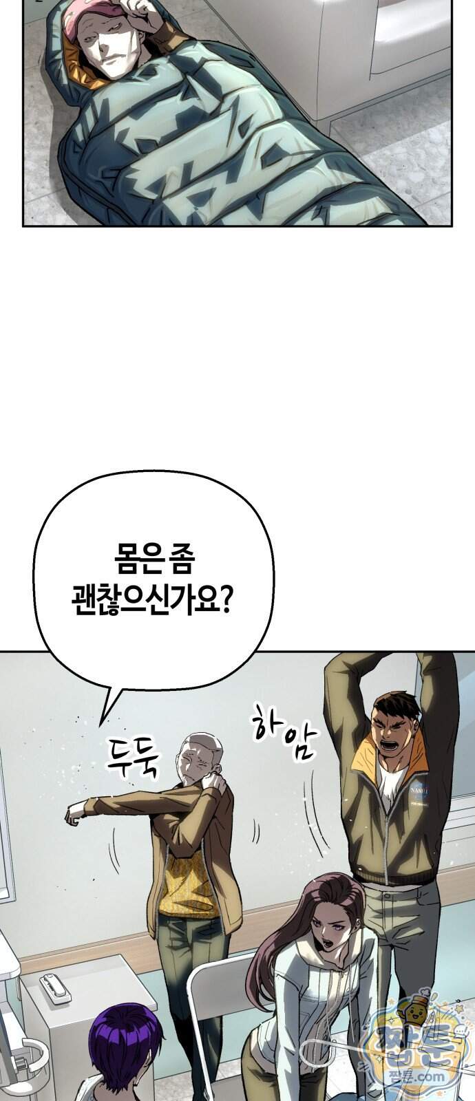 빌런의 프로파일러 60화 7