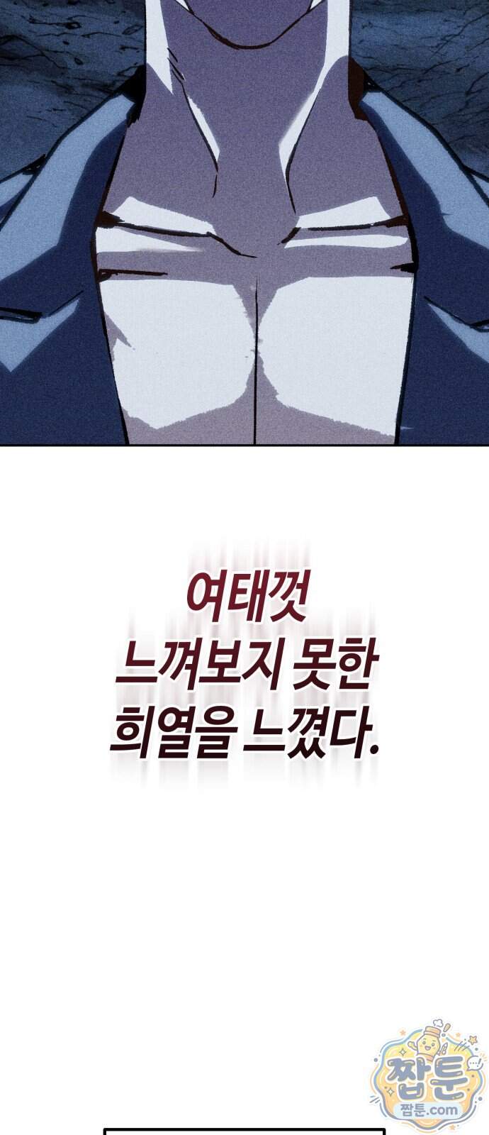빌런의 프로파일러 60화 19