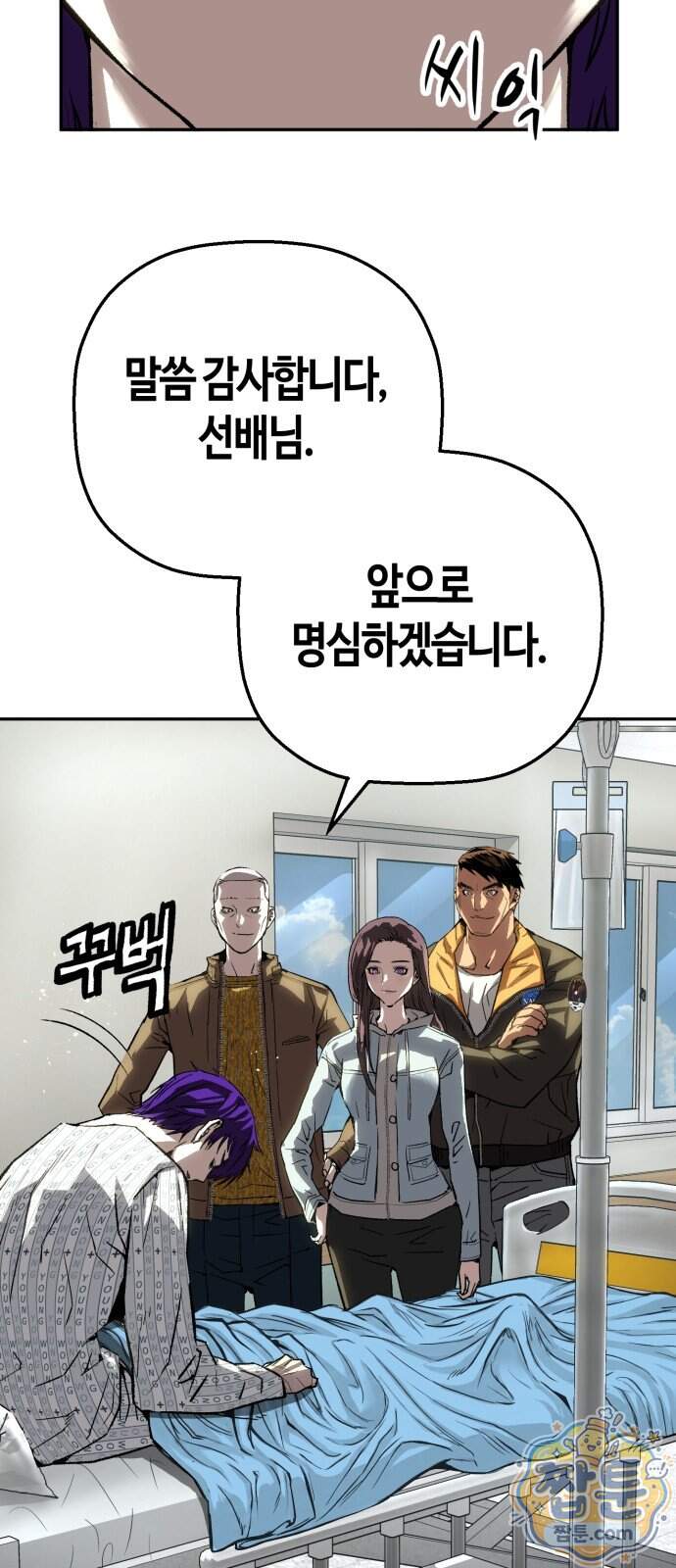 빌런의 프로파일러 60화 33