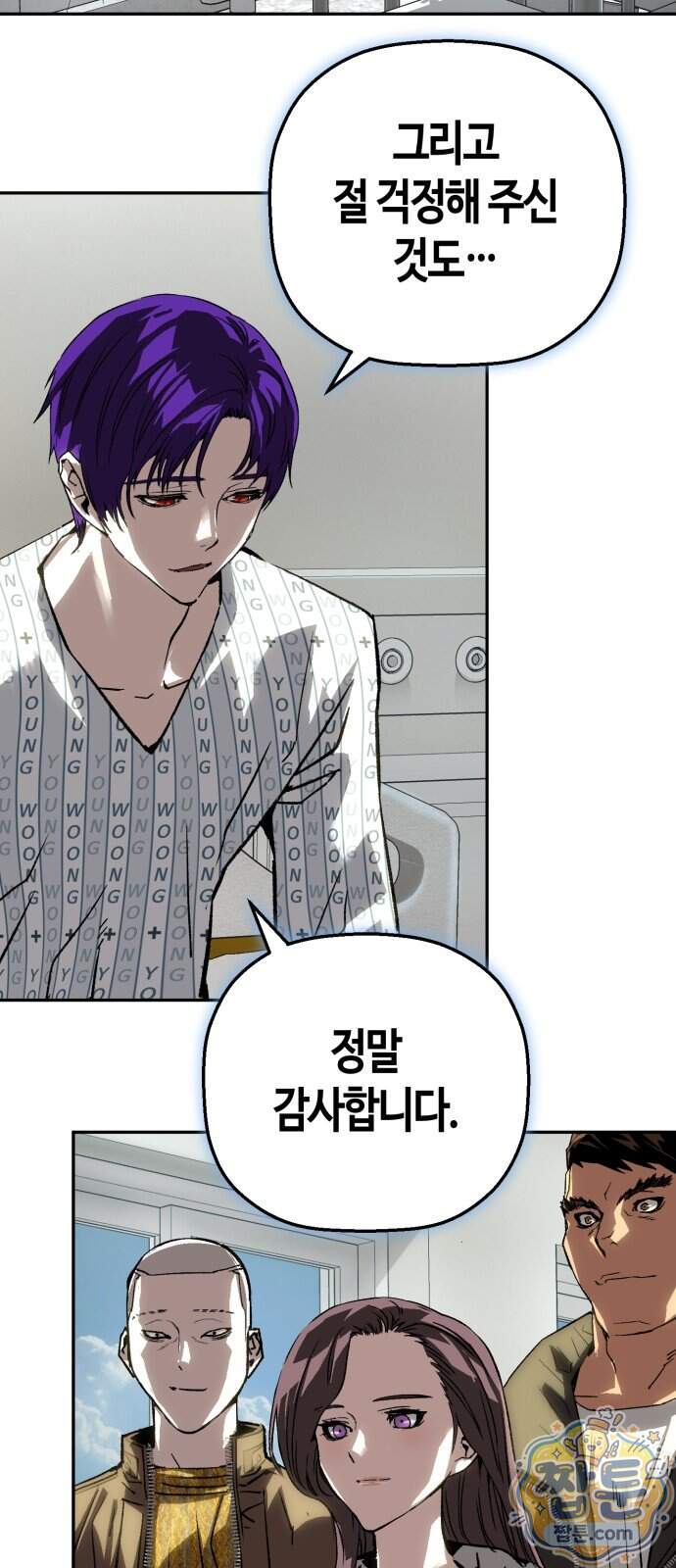 빌런의 프로파일러 60화 34