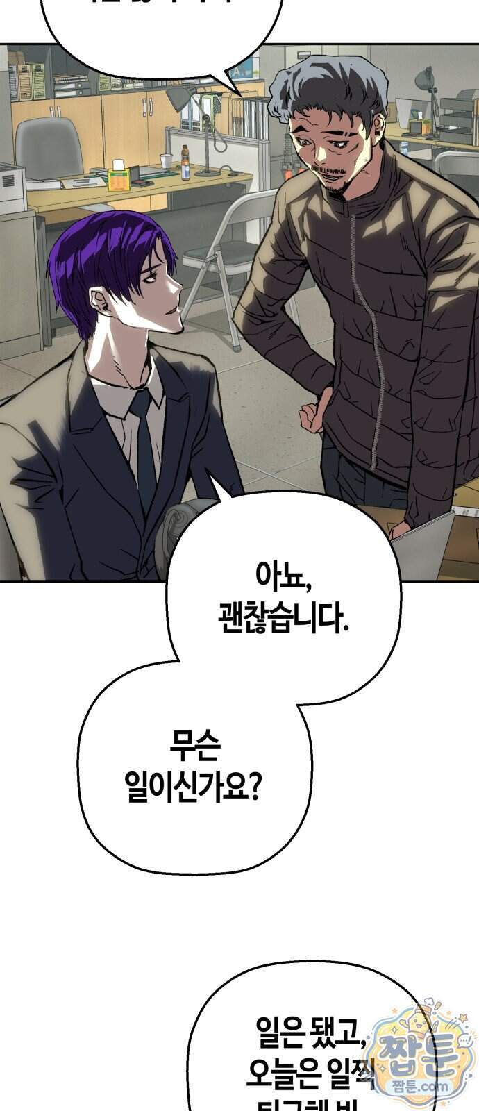 빌런의 프로파일러 60화 37