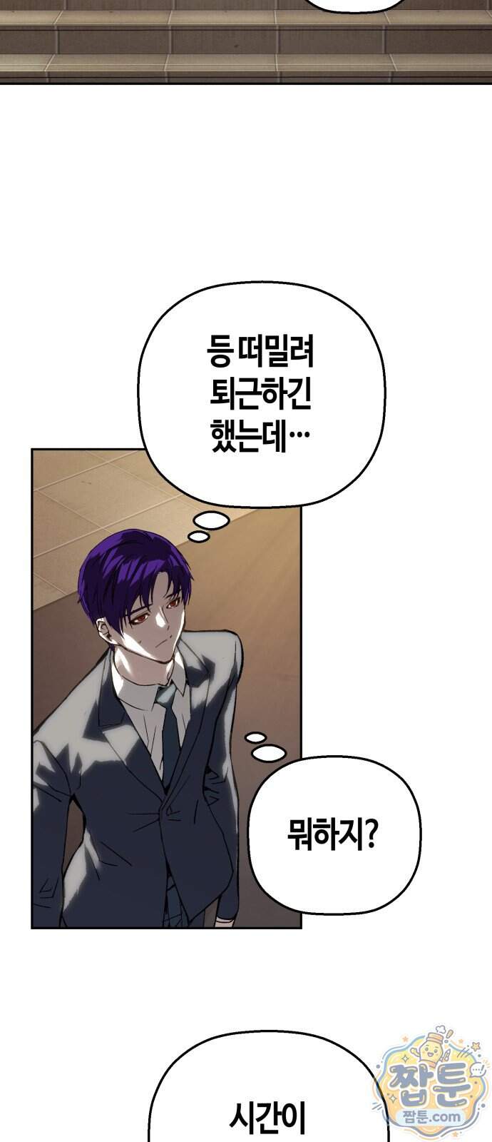 빌런의 프로파일러 60화 42