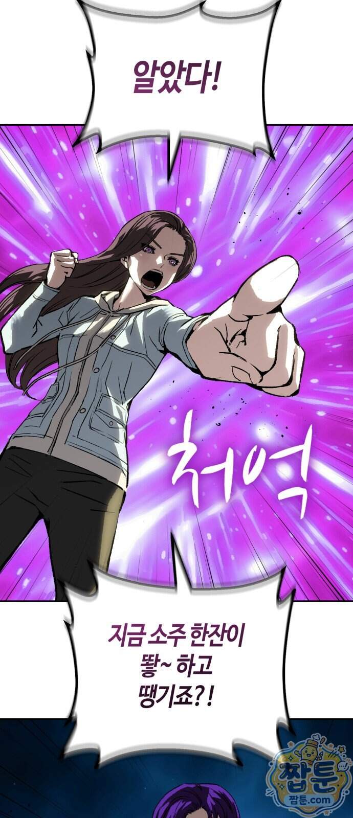 빌런의 프로파일러 60화 48